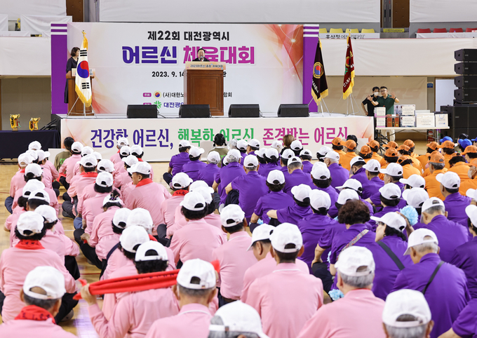 체육대회 (대전시)