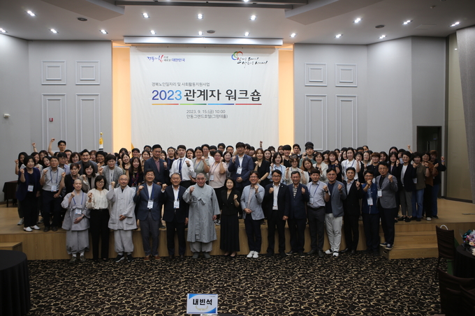 워크숍 (경북도)