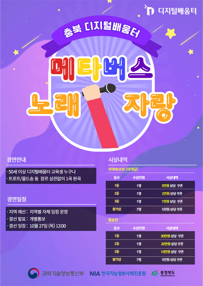홍보물 (충청북도)