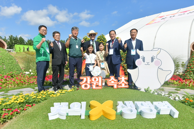 2023 강원세계산림엑스포 개장식 (강원특별자치도)