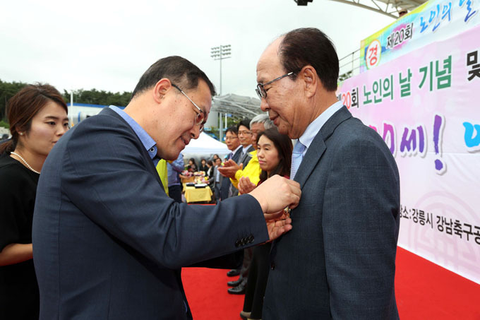 노인의 날 기념식 (강원특별자치도)