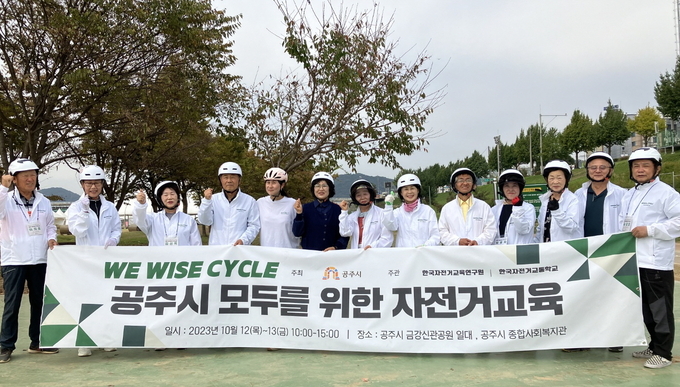 안전교육 (공주시)
