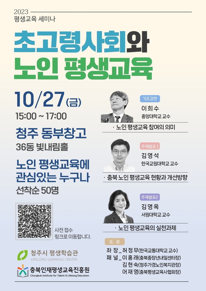 홍보물 (충청북도)