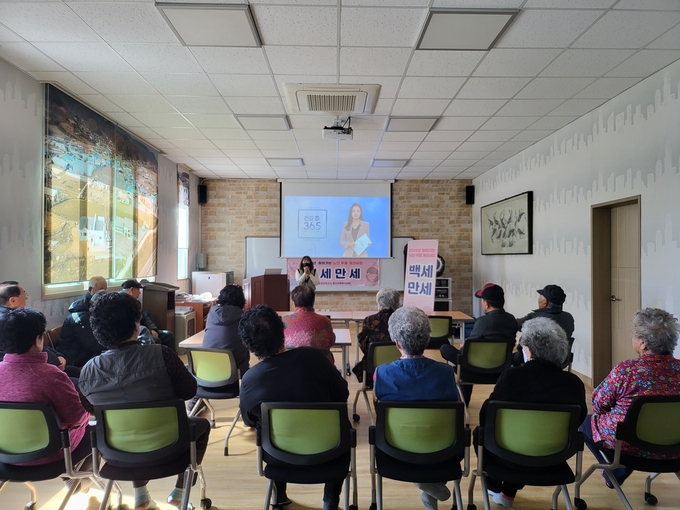 2월 백세만세 교육 (홍천군)