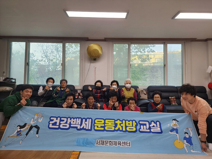 건강백세 운동처방 교실