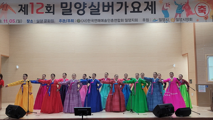 실버가요제 (밀양시)
