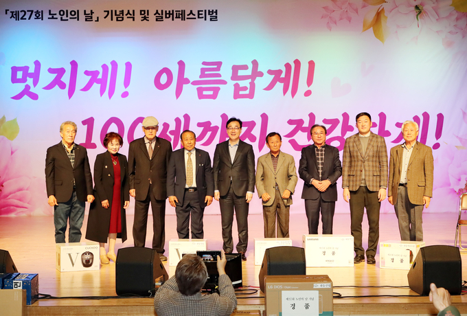 노인의 날 기념 실버페스티벌 (하동군)