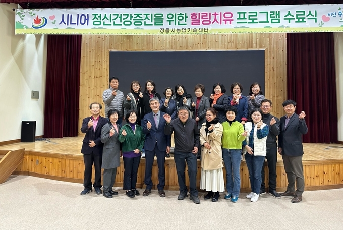 시니어 정신건강증진 힐링치유 프로그램 (정읍시)