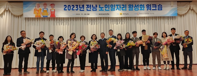 전남 노인일자리 활성화 워크숍 (전라남도)