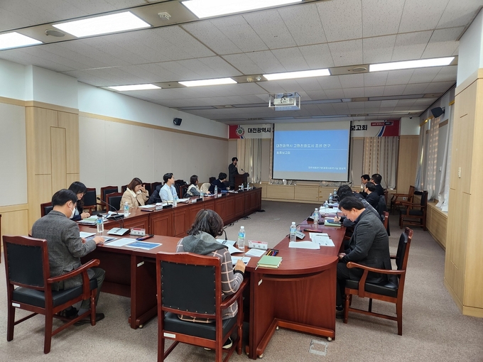 연구용역 최종보고회 (대전시)