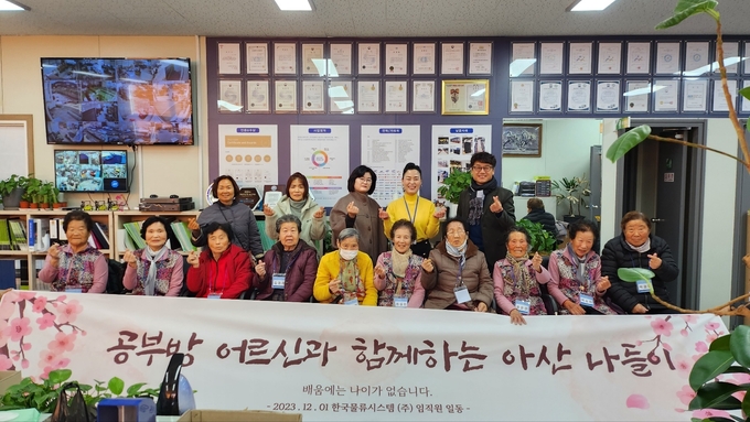 어르신 나들이 (충남북부상공회의소 제공)