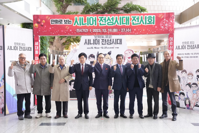 만화로 보는 시니어 전성시대 (천안시)