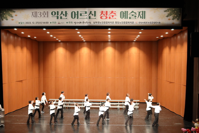청춘예술제 (익산시)
