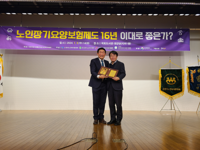 2023 노인복지 최고 의정활동대상 (최종윤 의원실 제공)