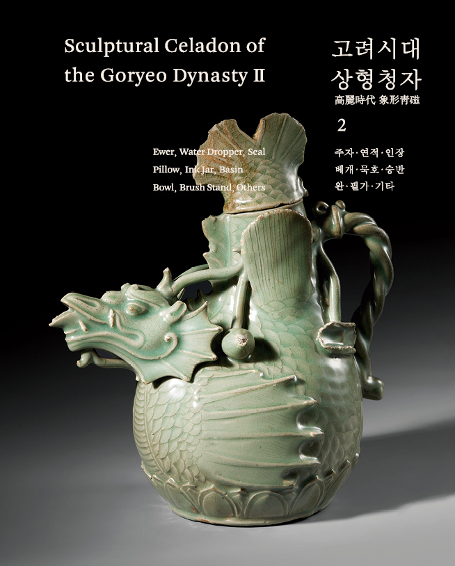 국립중앙박물관, 고려 상형청자 제작기법 특징 밝히다 국립중앙박물관, 고려 상형청자 제작기법 특징 밝히다