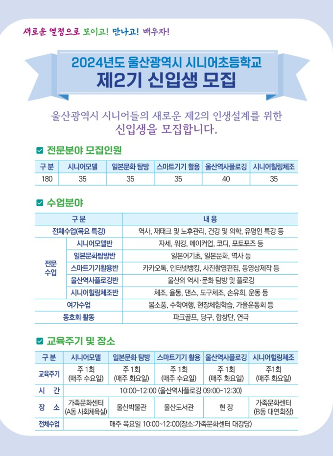 홍보물 (울산시)