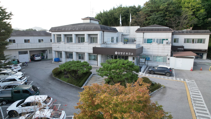담양군 보건소 (담양군)