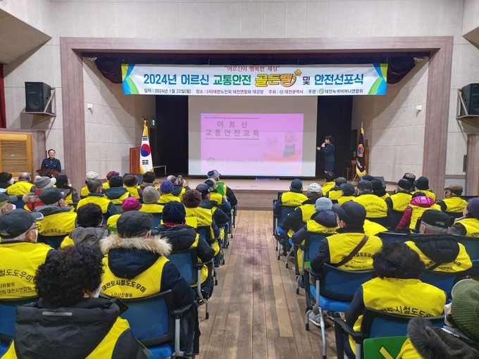 어르신 교통안전 골든벨 및 안전선포식 (대전시)