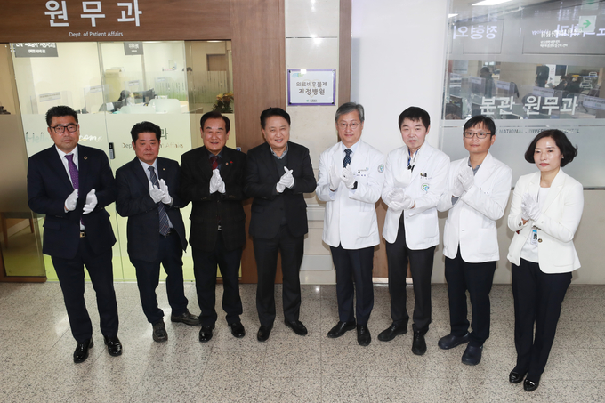의료비후불제 참여 의료기관 현판 제막식 (충청북도)