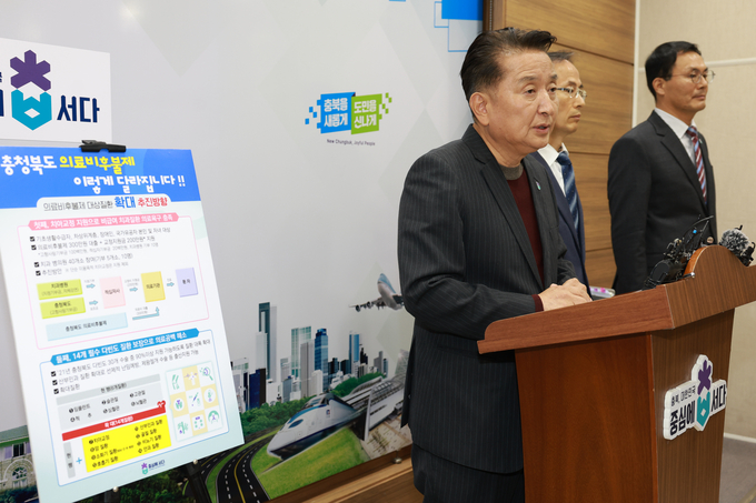 의료비후불제 관련 브리핑 (충청북도)