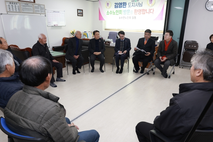 대한노인회 소수면 분회 간담회 (충청북도)