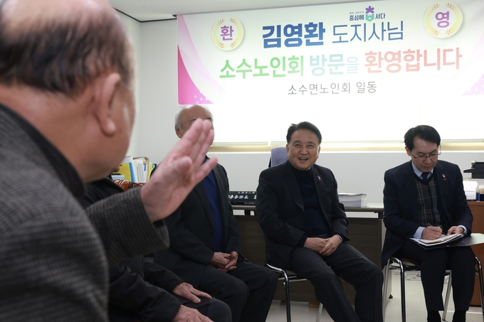 대한노인회 소수면 분회 간담회 (충청북도)