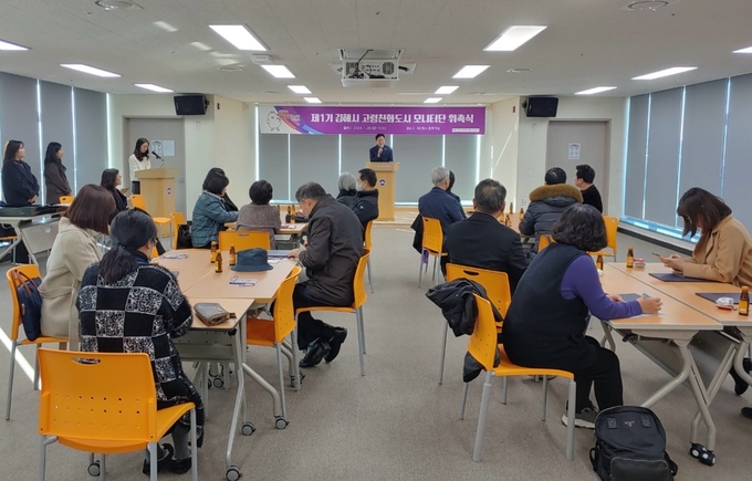 제1기 고령친화도시 모니터단 위촉식 (김해시)