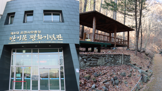 반기문 평화기념관, 봉학골 산림욕장 (음성군)
