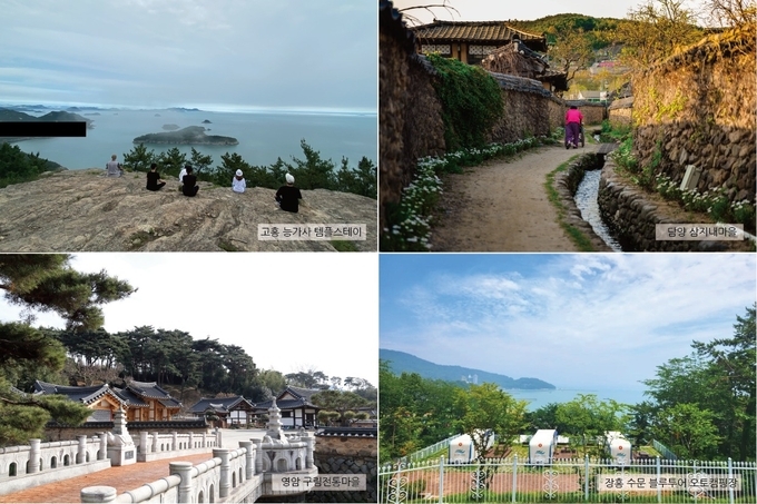 전남도 추천 관광지 (전라남도)