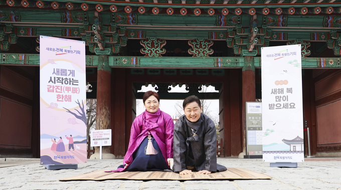 김관영 도지사 내외 설 명절 맞아 인사나눔 (전북특별자치도)