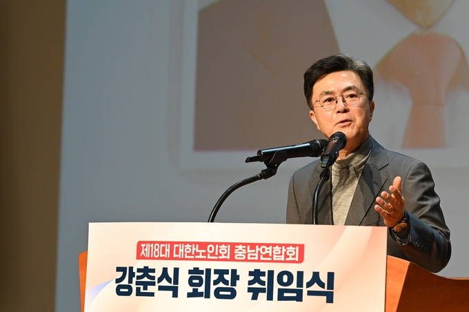 김태흠 도지사 18대 대한노인회 충남연합회장 취임식 참석 (충청남도)