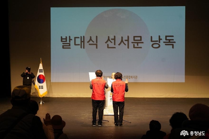 노인일자리 참여자 대표가 선언문을 낭독하고 있다 (충청남도)