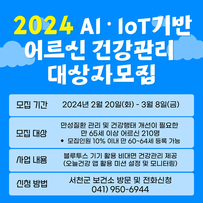 홍보물 (서천군)
