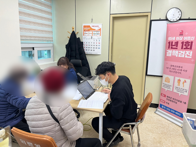 결핵 검진 (평창군)