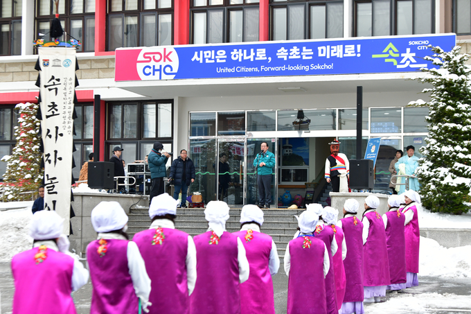 정월대보름 지신밟기행사 (속초시)