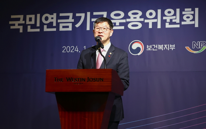 2024년 국민연금기금운용위원회 운영방안 및 자산배분체계 개편 방향 등 논의 (보건복지부 제공)