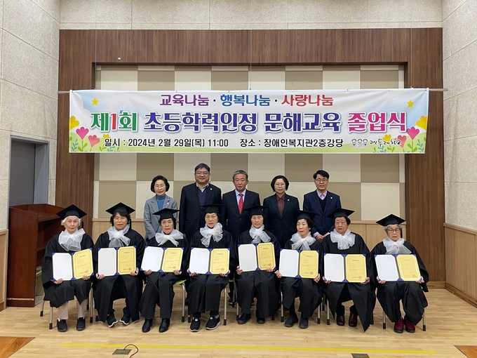 괴산두레학교, 제1회 초등학력인정 문해교육 졸업식 (괴산군)