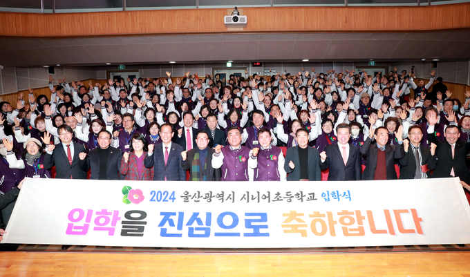 시니어초등학교 2기 입학식 (울산시)