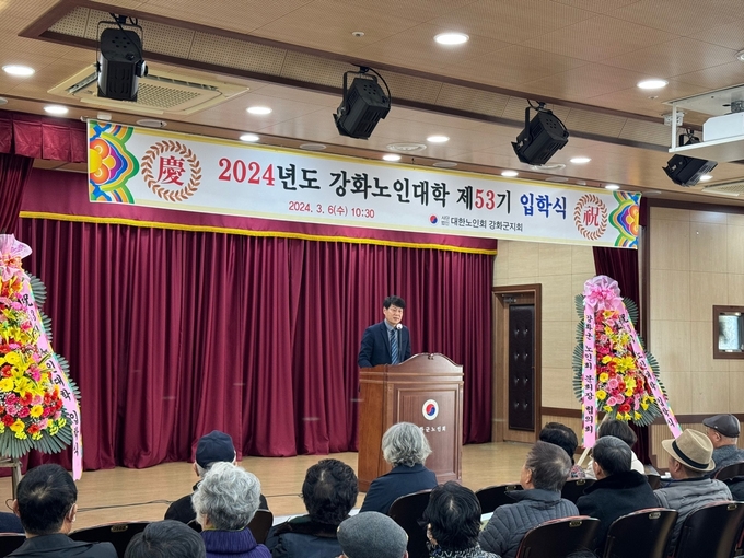 노인대학 입학식 (강화군)