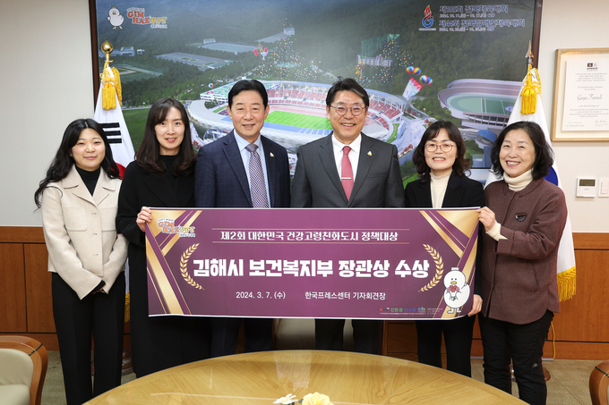 건강고령친화도시 정책대상 우수상 수상 (김해시)
