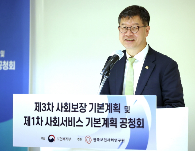 제3차 사회보장 기본계획, 제1차 사회서비스 기본계획 대국민 의견수렴을 위한 공청회 (보건복지부 제공)