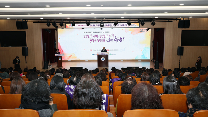 세계 여성의 날 기념식 (충청남도)