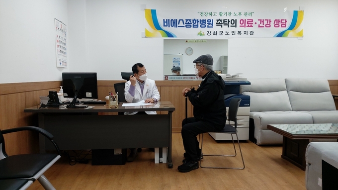 건강상담 (강화군)