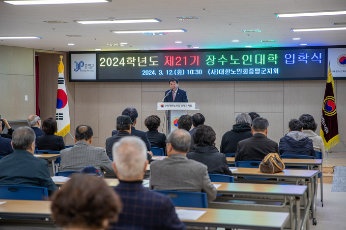 증평군 장수노인대학 입학식 (증평군)