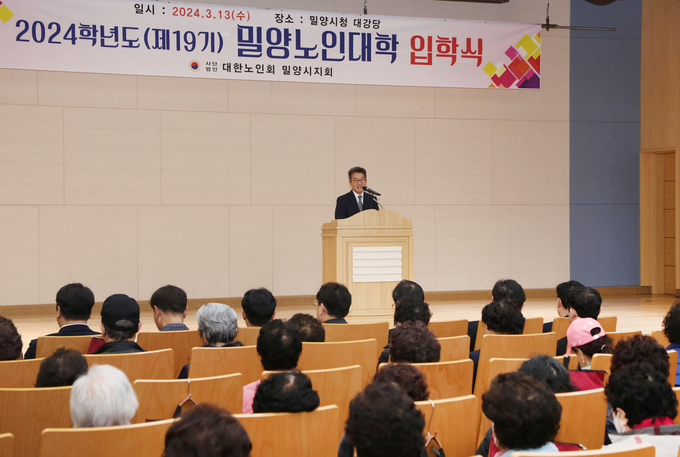 밀양노인대학 입학식 (밀양시)