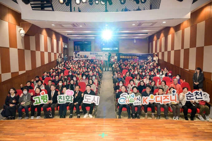 2024 어르신지킴이단 발대식 및 역량강화 교육 (순천시)