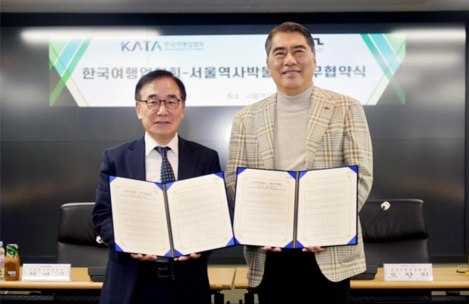 박물관 문화관광 활성화 및 국내외 관광객 유치 증진을 위한 업무협약 (서울역사박물관 제공)