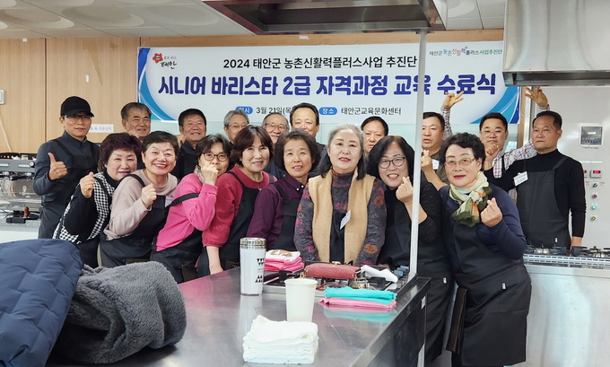 시니어 바리스타 2급 자격과정 수료식 (태안군)