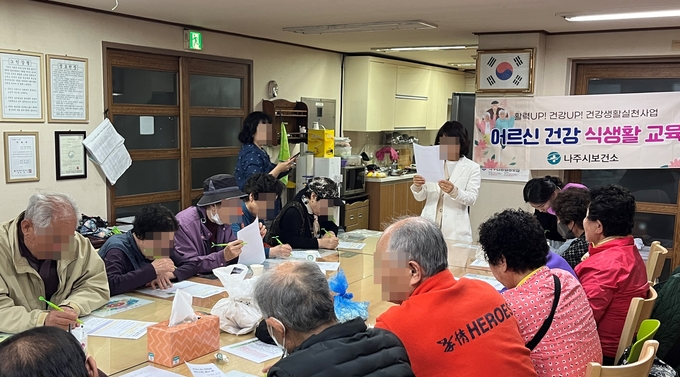 어르신 건강식생활 (나주시)