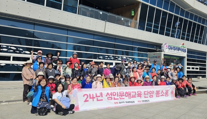 성인문해교육 체험학습 (음성군)